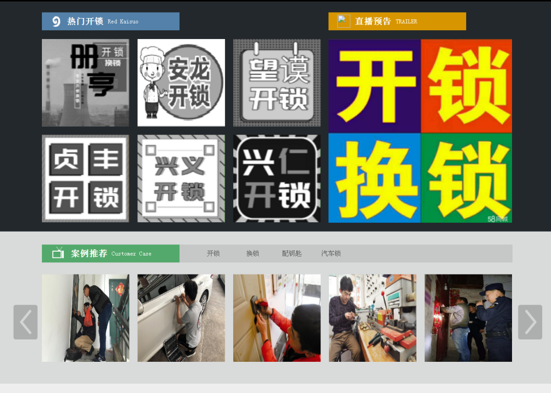 芒康黔西南开锁网门户网站